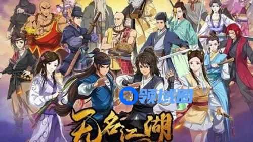 无名江湖公测礼包兑换码有哪些 无名江湖公测礼包兑换码大全一览