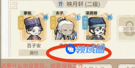 解忧小村落居民派遣怎么查看 解忧小村落居民派遣查看方法一览