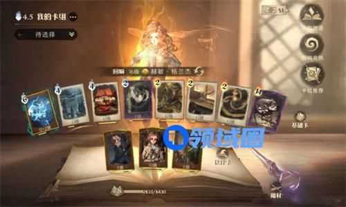 哈利波特魔法觉醒闪电吼叫赫敏怎么玩 哈利波特魔法觉醒闪电吼叫赫敏玩法介绍