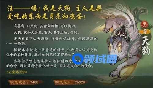 神都夜行录异妖灵天狗技能是什么 神都夜行录异妖灵天狗技能详情介绍