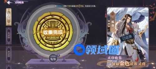 春秋封神灵印怎么快速获得 春秋封神灵印快速获取方法介绍