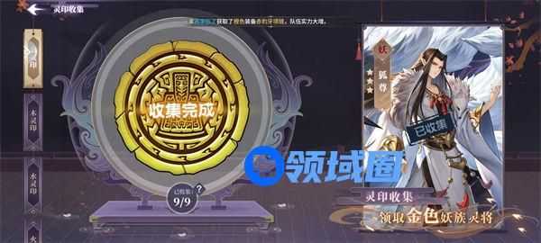 春秋封神手游灵印收集玩法介绍 春秋封神手游灵印收集怎么玩