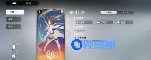 灵魂潮汐帝国王女怎么样 灵魂潮汐帝国王女强度分析