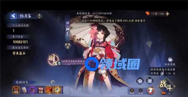 阴阳师伪月落阵容怎么搭配 阴阳师伪月落阵容攻略