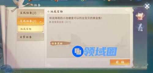 玄中记池底宝物任务怎么做 玄中记池底宝物任务完成攻略