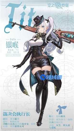 空之要塞启航银喉怎么样 空之要塞启航银喉技能一览