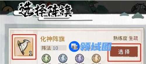 我的门派阵旗怎么获得 我的门派阵旗获取方法介绍