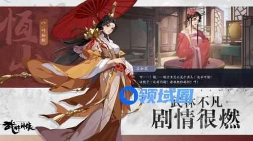 武林闲侠开服阵容怎么搭配 武林闲侠开服阵容搭配攻略