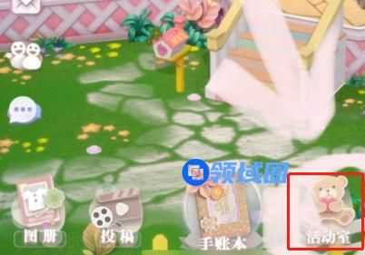 箱庭小偶怎么给小偶送礼物 箱庭小偶送礼物方式一览