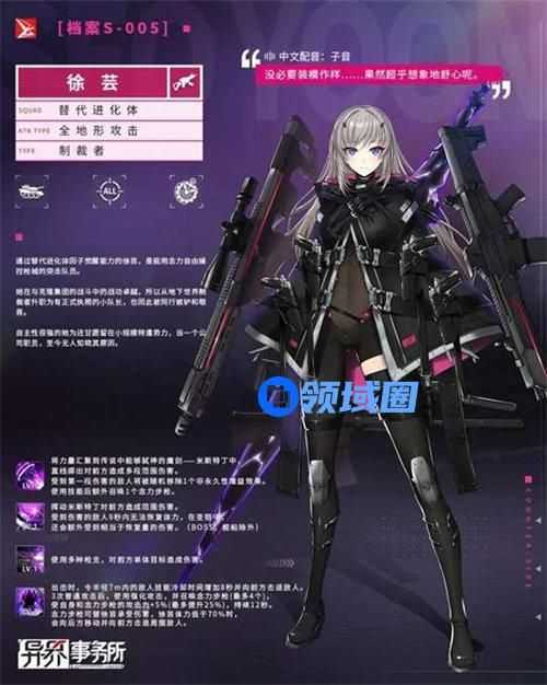 异界事务所黑徐强度怎么样 异界事务所黑徐强度属性介绍