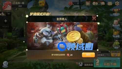 多多自走棋梦境模式怎么玩 多多自走棋梦境模式玩法攻略