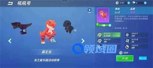 逃跑吧少年吼吼号怎么用 逃跑吧少年吼吼号使用技巧解析