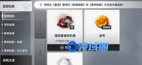 异界事务所秘密雇佣契约书有什么用 异界事务所秘密雇佣契约书作用攻略