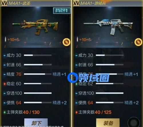 穿越火线手游M4A1武圣属性强度怎么样 穿越火线手游M4A1武圣属性强度介绍