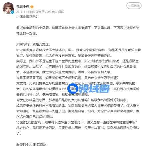 箱庭小偶小偶会饿吗 箱庭小偶小偶饥饿问题解答