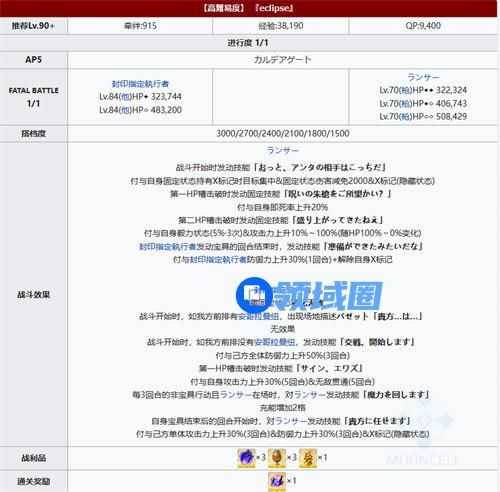 fgo情人节高难本2023怎么打 fgo情人节高难本打法攻略一览2023