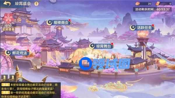自在西游琼霄盛会活动怎么玩 自在西游琼霄盛会活动介绍