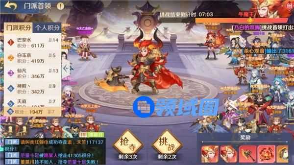 自在西游门派活动怎么玩 自在西游门派系统讲解