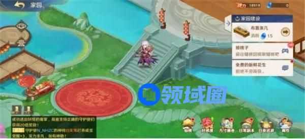 自在西游家园系统怎么玩 自在西游家园系统介绍