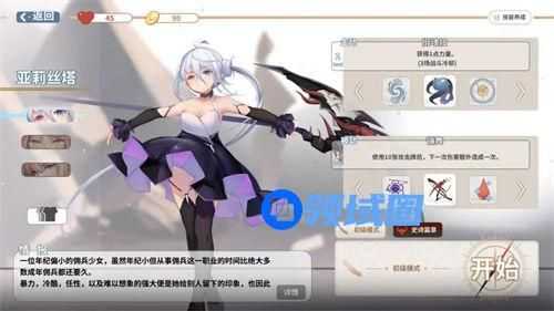 克瑞因的纷争什么是护甲体系 克瑞因的纷争护甲体系玩法攻略