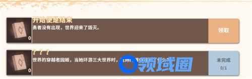 克瑞因的纷争开始便是结束成就解锁攻略 克瑞因的纷争开始便是结束成就怎么解锁