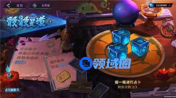 镇魂街天生为王骰骰是道活动怎么玩 镇魂街天生为王骰骰是道活动介绍