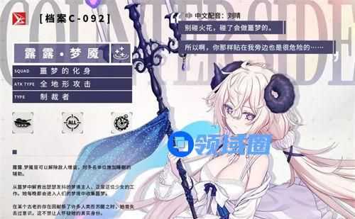 异界事务所露露梦魇技能怎么样 异界事务所露露梦魇技能介绍