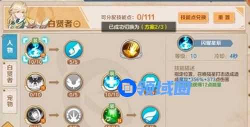 云上城之歌圣言怎么转职 云上城之歌圣言转职攻略建议