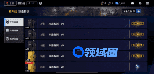 异界事务所攻击特训怎么过 异界事务所攻击特训通关攻略