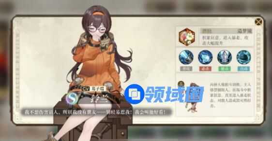 空之要塞启航铃兰芯核搭配推荐 空之要塞启航铃兰芯核怎么选