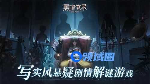 黑暗笔录鳞片位置一览 黑暗笔录鳞片在哪