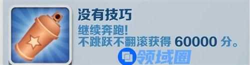 地铁跑酷没有技巧怎么达成 地铁跑酷没有技巧成就达成攻略