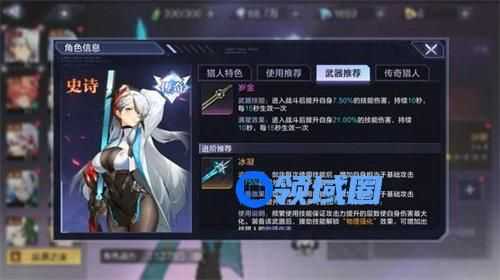 时空猎人3剑华强度怎么样 时空猎人3剑华属性强度攻略