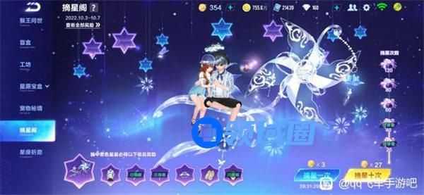 qq飞车摘星阁保底多少摘星币 qq飞车摘星阁保底价格介绍