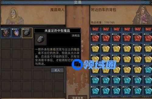 部落与弯刀兵种宝石怎么搭配 部落与弯刀兵种宝石搭配攻略