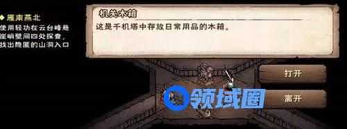 烟雨江湖千机遗迹在哪 烟雨江湖千机遗迹位置详情攻略