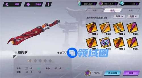 镇魂街天生为王武器怎么升星 镇魂街天生为王武器培养攻略一览
