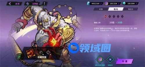镇魂街天生为王灵技怎么升星 镇魂街天生为王灵技升星攻略