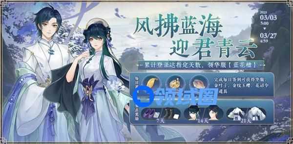 花亦山心之月蓝花楹怎么获取 花亦山心之月蓝花楹一览