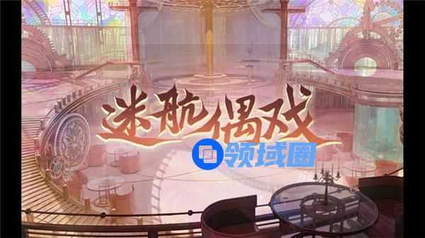 食物语傀儡游戏怎么玩 食物语傀儡游戏活动介绍