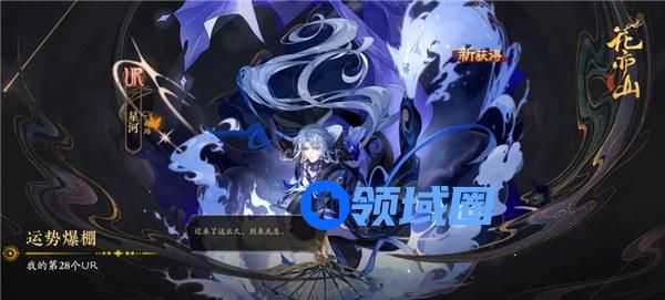 花亦山心之月星河值得培养吗 花亦山心之月星河强度分析