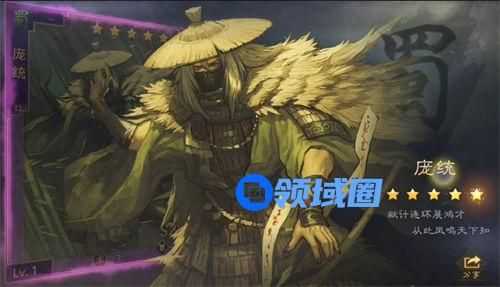 率土之滨庞统搭配攻略 率土之滨庞统怎么搭配