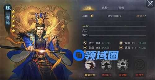率土之滨曹操强势阵容怎么搭配 率土之滨曹操强势阵容搭配攻略