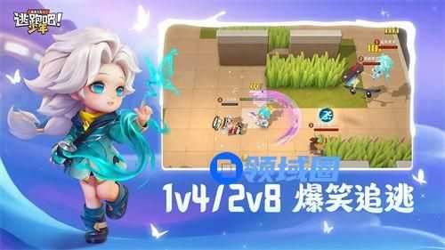 逃跑吧少年追捕技能怎么用 逃跑吧少年追捕技能用途介绍