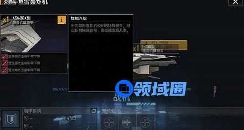 无尽的拉格朗日刺鳐鱼轰炸机怎么加点 无尽的拉格朗日刺鳐鱼轰炸机加点攻略