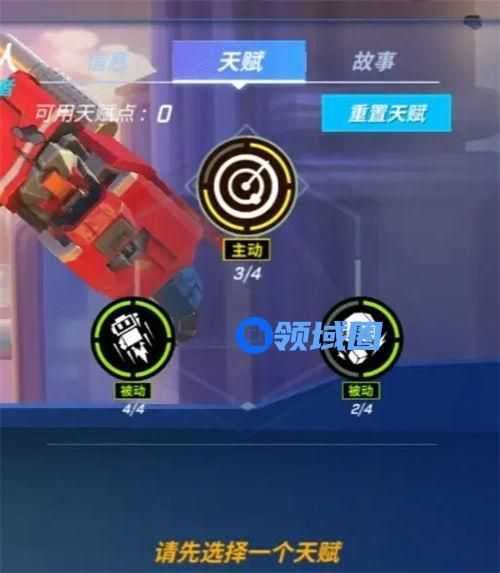 逃跑吧少年机器人天赋怎么加 逃跑吧少年机器人天赋加点推荐