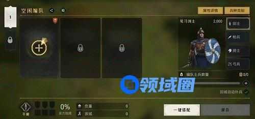 重返帝国出生地怎么选择 重返帝国出生地选择推荐攻略