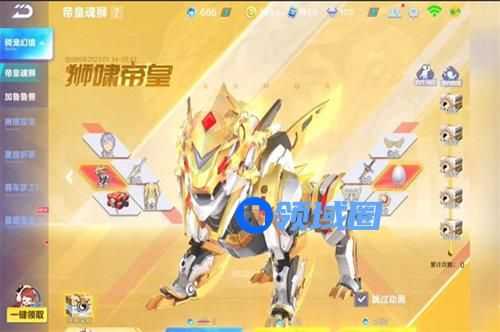 qq飞车手游帝皇魂狮值得获取吗 qq飞车手游帝皇魂狮抽取性价比建议