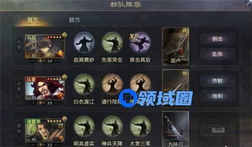 率土之滨马超法刀阵容怎么搭配 率土之滨马超法刀阵容搭配攻略