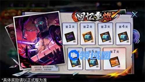 镇魂街天生为王回归福利有哪些 镇魂街天生为王回归福利一览